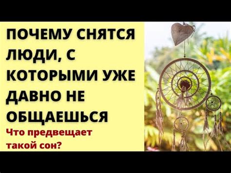 Тема 1: Основные причины снов с символикой проглатывания острой предмета