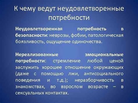 Тема 1: Ощущение угрозы и потребность в безопасности