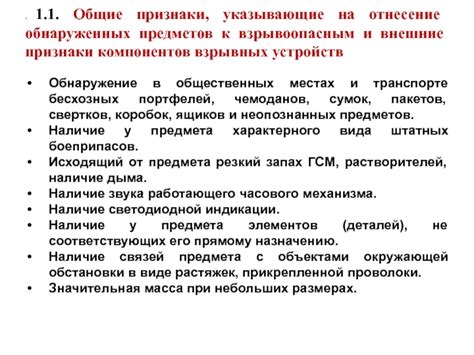 Тема 1: Признаки, указывающие на засорение пищи наличием неприятных на вид организмов