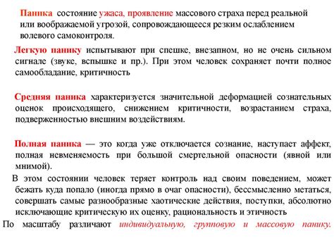 Тема 1: Проявление страха перед гигантской удавом в сновидениях: истолкование и причины