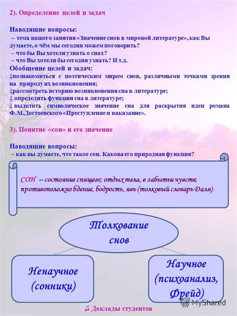 Тема 1: Психологическое значение снов о движении и пересечении границ женщинами