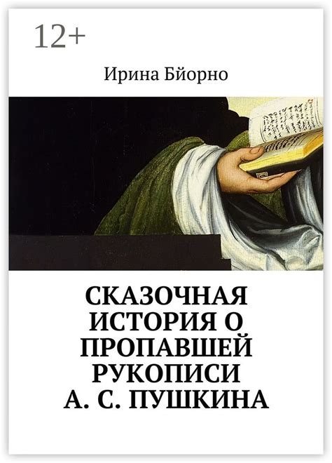 Тема 1: Сакенные фантазии о пропавшей петли с хренью и балжомой