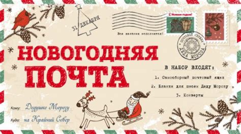 Тема 1: Сон с почтовым ящиком и письмами: ключевые символы и их значения