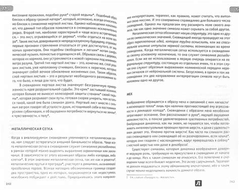 Тема 1: Тайна символики сновидений о рожденном младенце в светлой одежде на месте покоя людей, ушедших из этой жизни