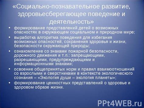 Тема 1.2: Сон как предупреждение о возможных опасностях в операционной