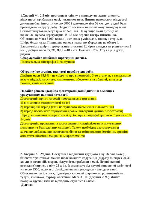 Тема 2: "Утром исчезло что-то драгоценное: загадка пропажи и незаметного исчезновения сонных зубов"