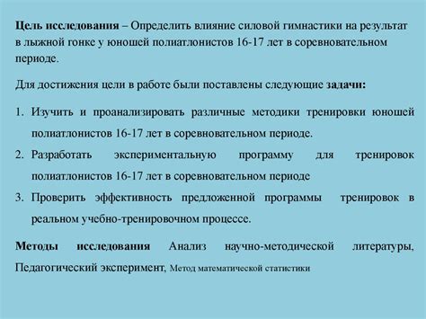 Тема 2: Влияние скорой гонки у ипподромных животных на психическое состояние