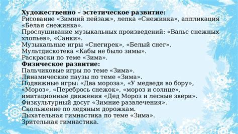 Тема 2: Интерпретация замедленной движения снежных хлопьев в сновидении