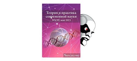 Тема 2: Интерпретация сновидений о земле и их значение для предсказания будущего