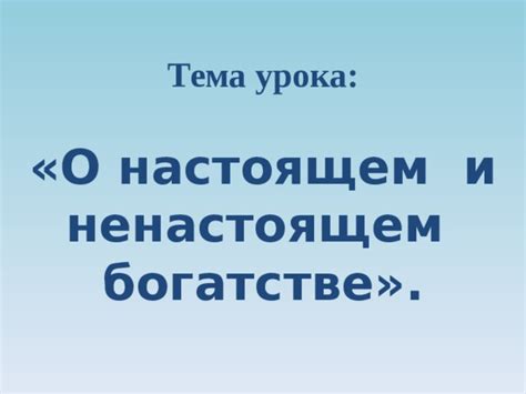 Тема 2: Мечты о богатстве и их скрытые связи: разгадка образов из снов подсознания