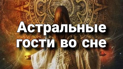 Тема 2: Мистический образ волка во сне: диалог с подсознанием семейной женщины