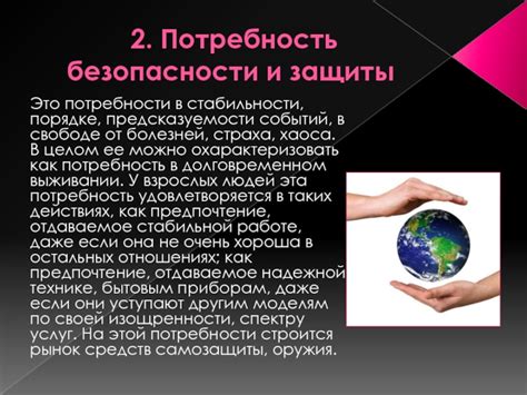 Тема 2: Одиночество в воздухе: потребность в свободе и оторве от реальности