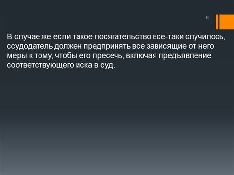 Тема 2: Понимание возвращения ссуды как этической обязанности