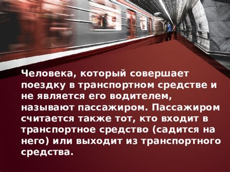 Тема 2: Правильное толкование снов о прекрасном и новаторском транспортном средстве