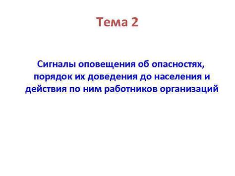 Тема 2: Предостережение об опасностях, которое может содержаться в образе собаки во сне