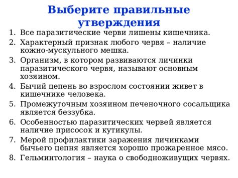 Тема 2: Психологический анализ сна о червях в теле