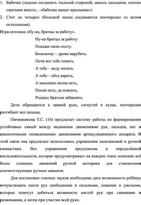 Тема 2: Психологический анализ снов о кисти руки и личной идентичности