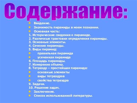 Тема 2: Различные трактовки сновидений о временных мероприятиях, которые двигаются в обратном направлении