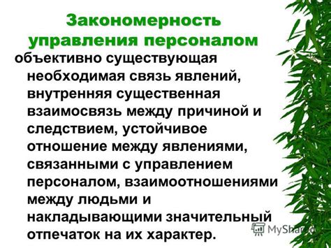 Тема 3: Взаимосвязь между личными взаимоотношениями и сюжетом сновидения