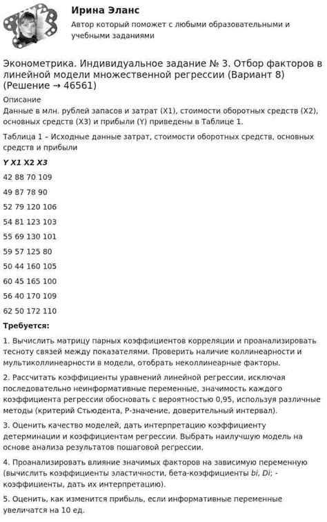 Тема 3: Влияние личных обстоятельств на интерпретацию сновидений о визе Юкрейн