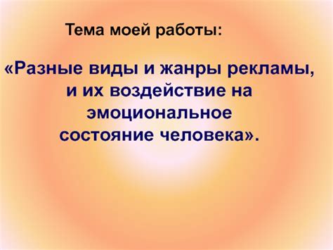 Тема 3: Воздействие снов на эмоциональное состояние руководителя