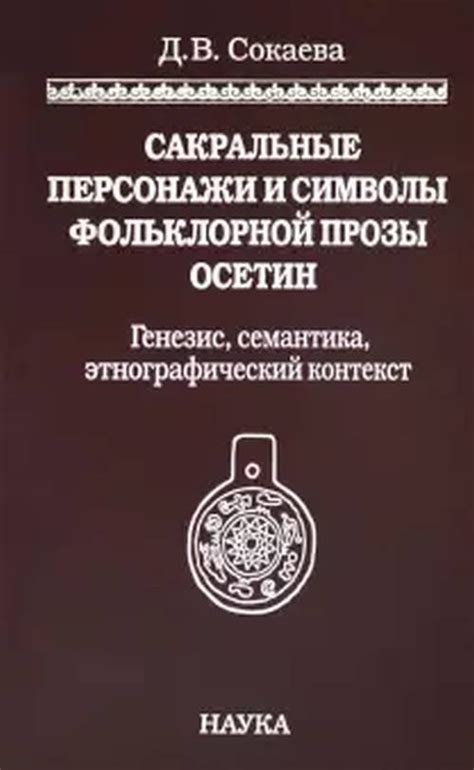 Тема 3: Изобилие и процветание: сакральные понятия, воплощенные в сновидениях о ярмарке женщине цветы