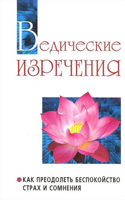 Тема 3: Как преодолеть постоянные мучительные видения с извивающимися пресмыкающимися