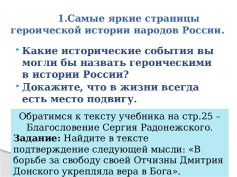 Тема 3: Культурные и исторические интерпретации снов о героической погоне за правонарушителем