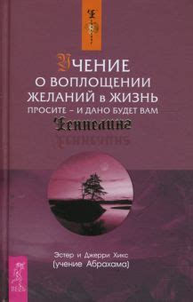 Тема 3: Смысл снов о воплощении злого духа в человеческом обличье