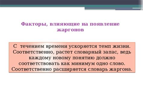 Тема 3: Факторы, влияющие на появление снов с прошлыми знакомыми