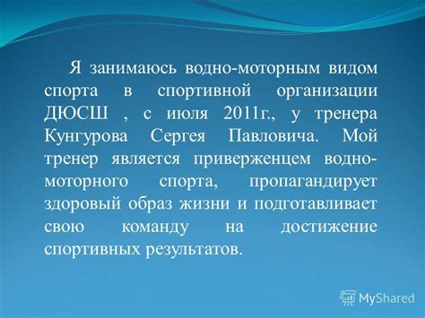 Тема 4: Зачем нам является образ тренера: возможные причины и образы