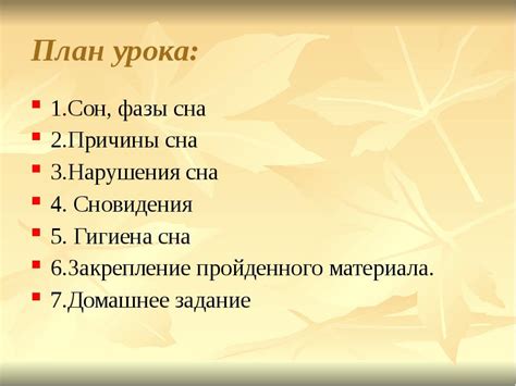 Тема 4: Причины частого сновидения разнообразных обувей