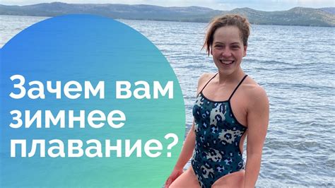 Тема 4: Сон о соревнованиях в воде: желание преуспеть в себе или страх провала?