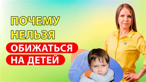 Тема 5: Маска обиды: почему мы видим родителей в сновидениях как негативных персонажей