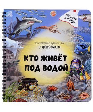 Тема 5: Смысл мчаться под водой на автомобиле во время сна