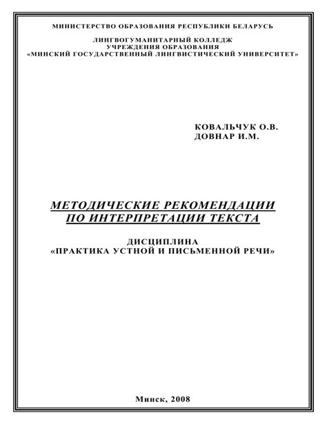 Тема 7: Рекомендации по интерпретации снов с наличием насекомых и поведению после таких снов 