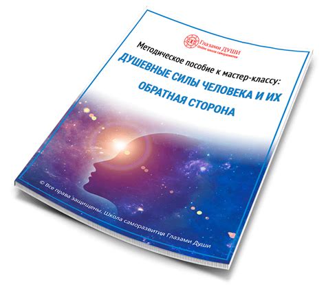 Темная сторона ночных видений: душевные отголоски снов о утрате жизной силы