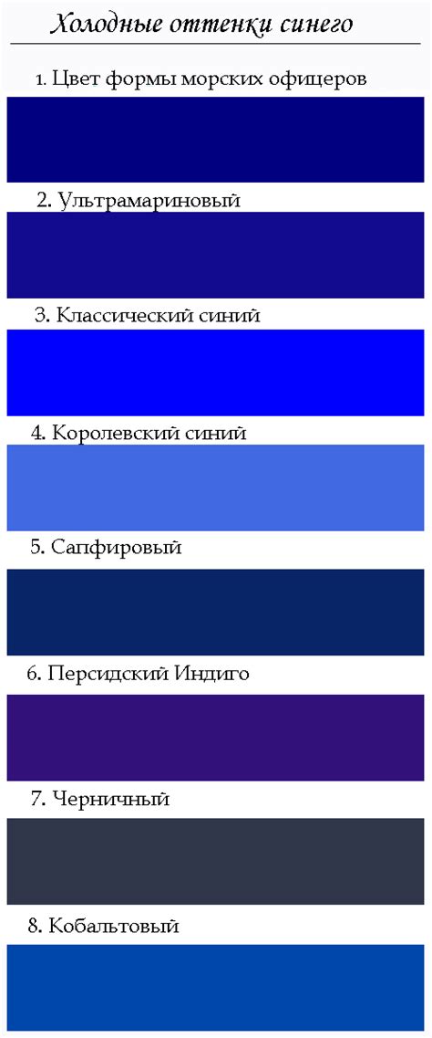 Темно-синий цвет: загадочный и привлекательный