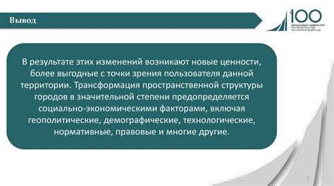 Тенденции развития крупнейших предприятий