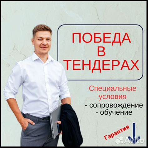 Тендерный специалист и процесс тендеров