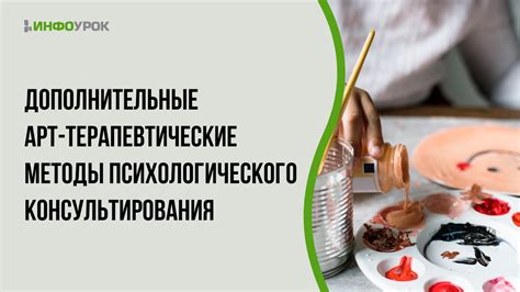 Терапевтические методы воздействия