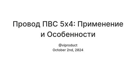 Терминировать: значение, применение и особенности