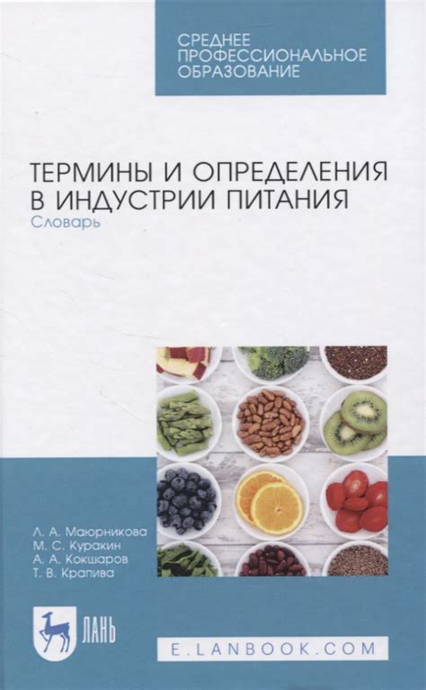 Термины и определения связанные с лепиться