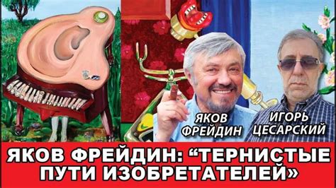 Тернистые пути в современном мире