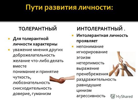 Терпение и снисходительность характерны для хорошего человека