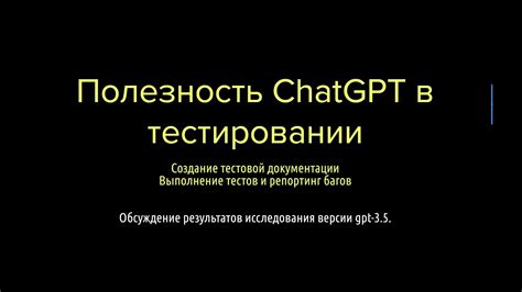 Тестовая документация в функциональном тестировании