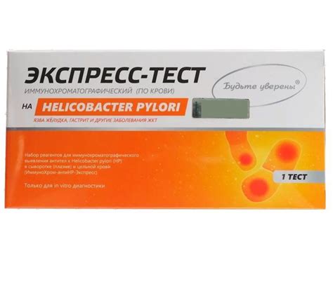 Тест наличия helicobacter pylori: важность и результаты