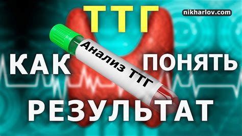 Тест на ТТГ: как проводится и что показывает