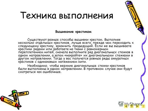 Техника выполнения сбора рядами