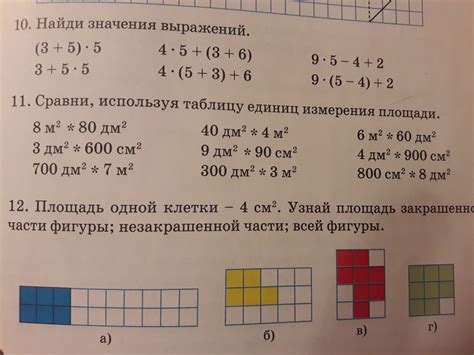 Техника измерения площади по полу